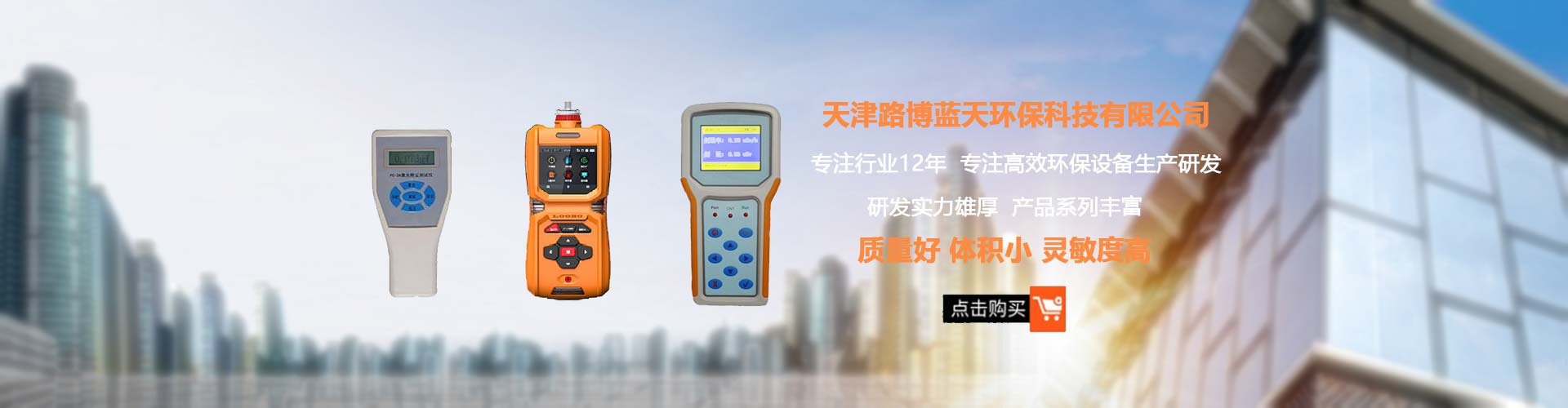 路博环保研发自循环式车间净化设备投入使用